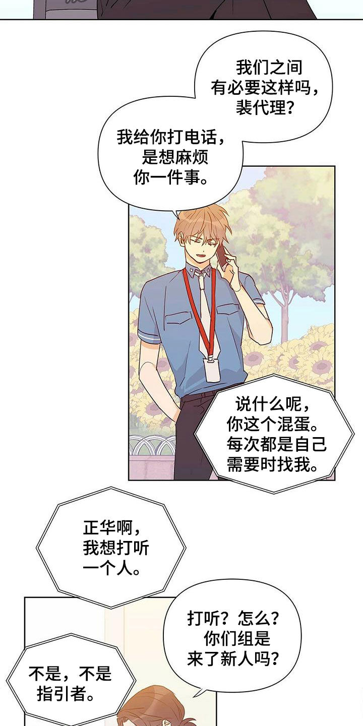 第60章：不是男朋友15