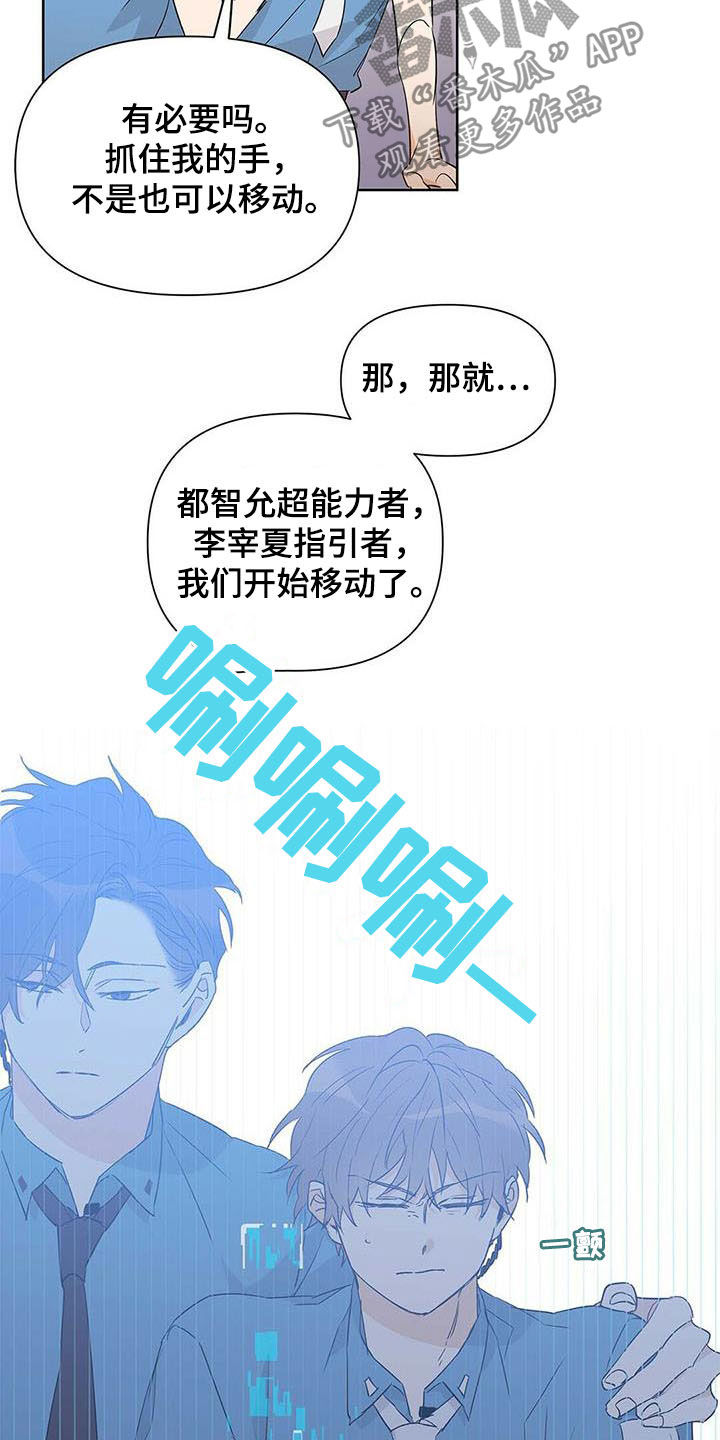 第53章：空间移动17