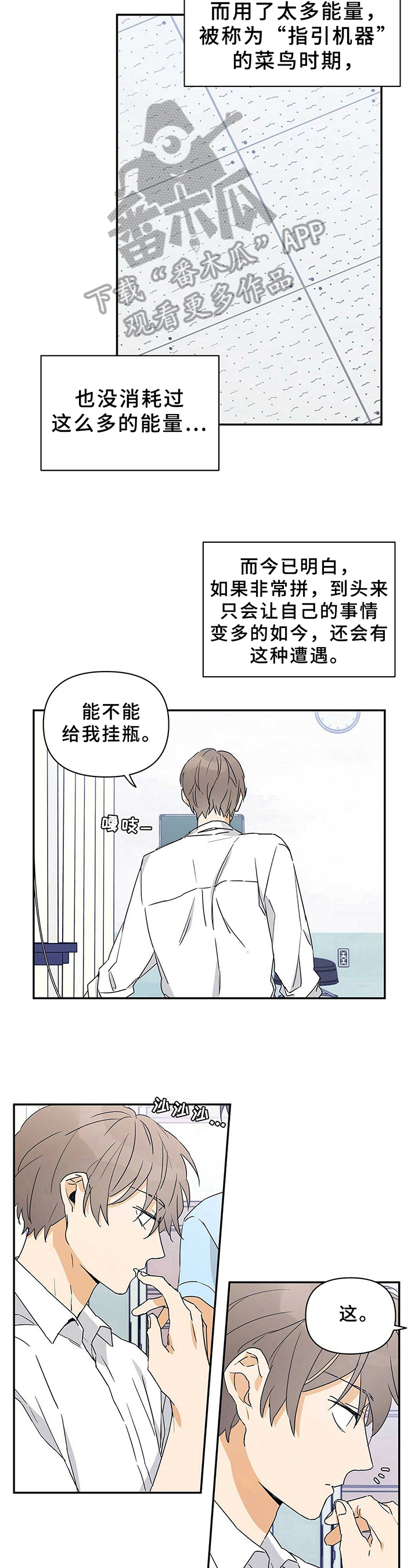 第10章：住院7