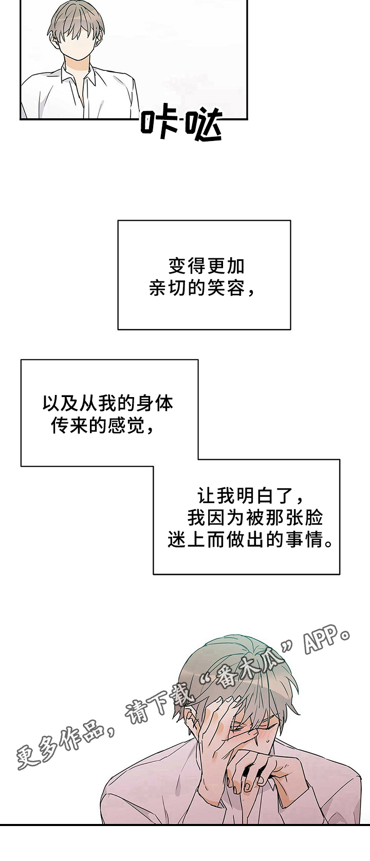 第21章：亲切的笑容10
