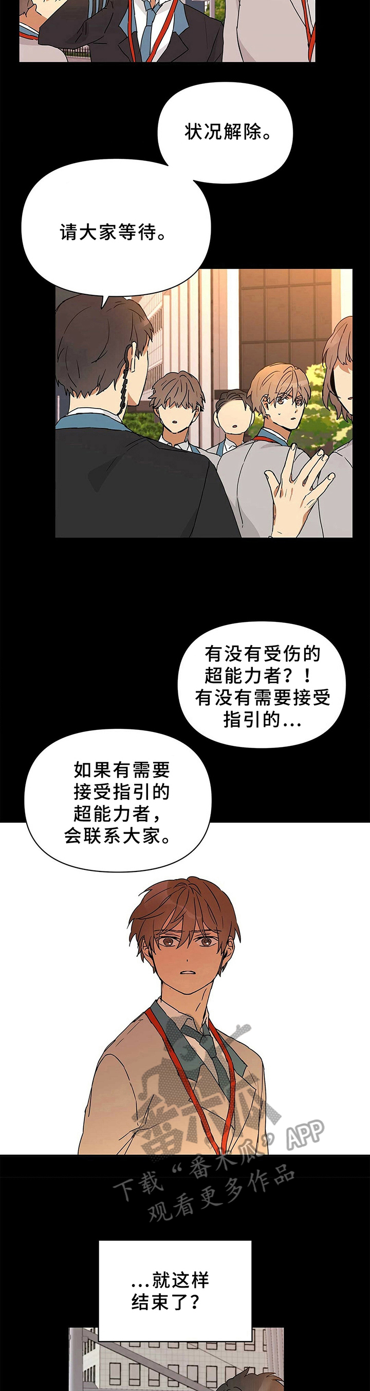 第14章：讨厌5