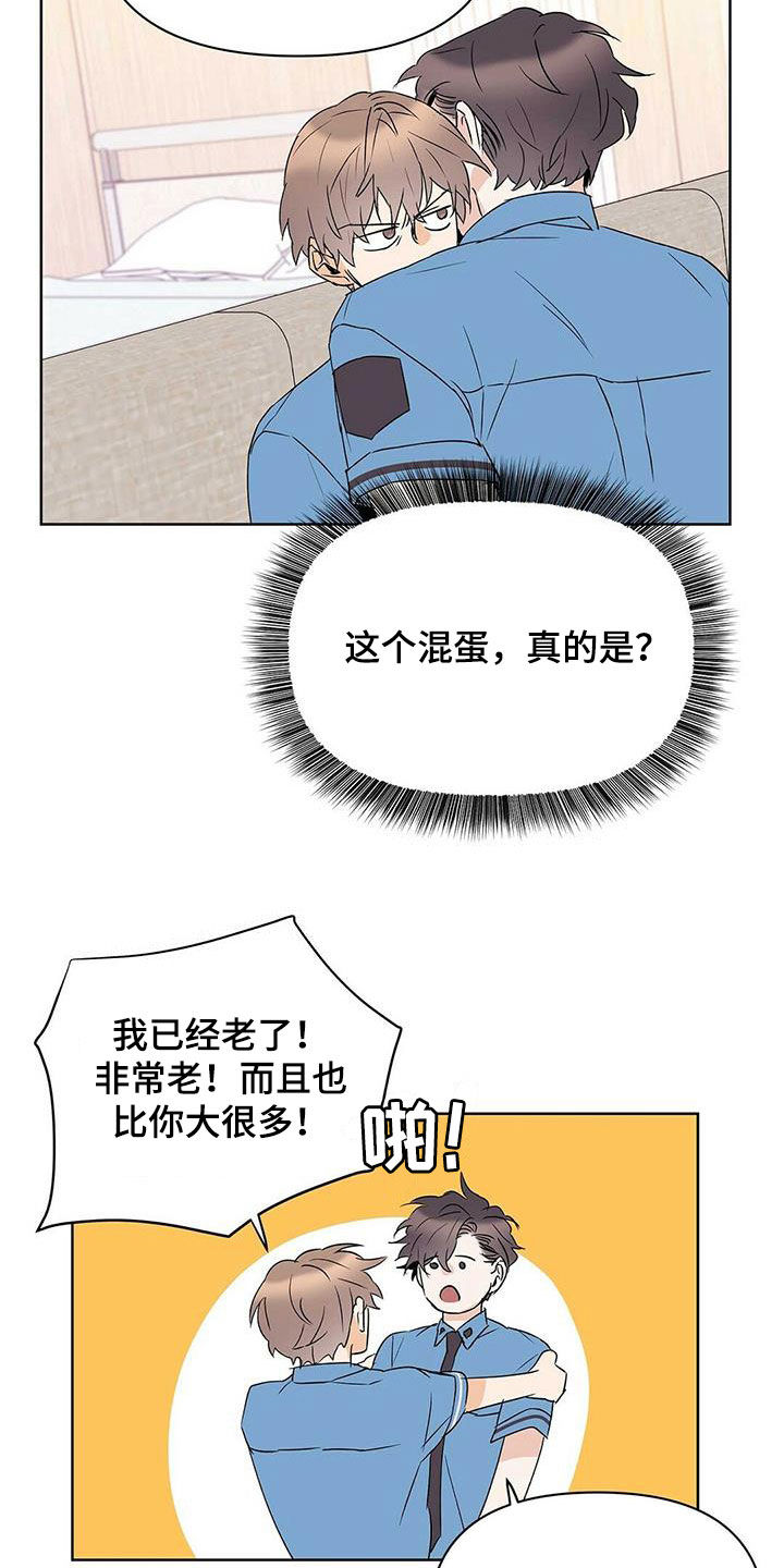 第88章：【第二季】叫名字22