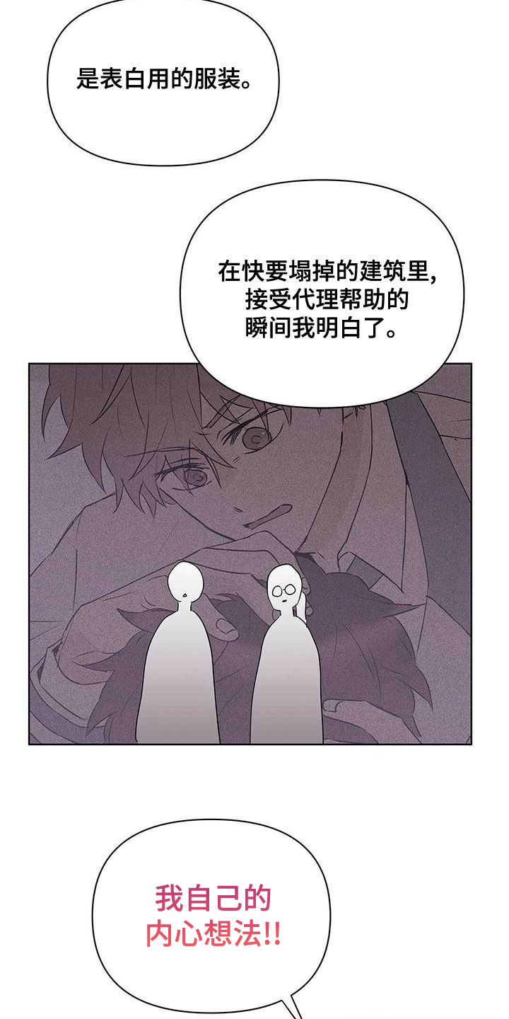 第112章：【第二季】疯狗17