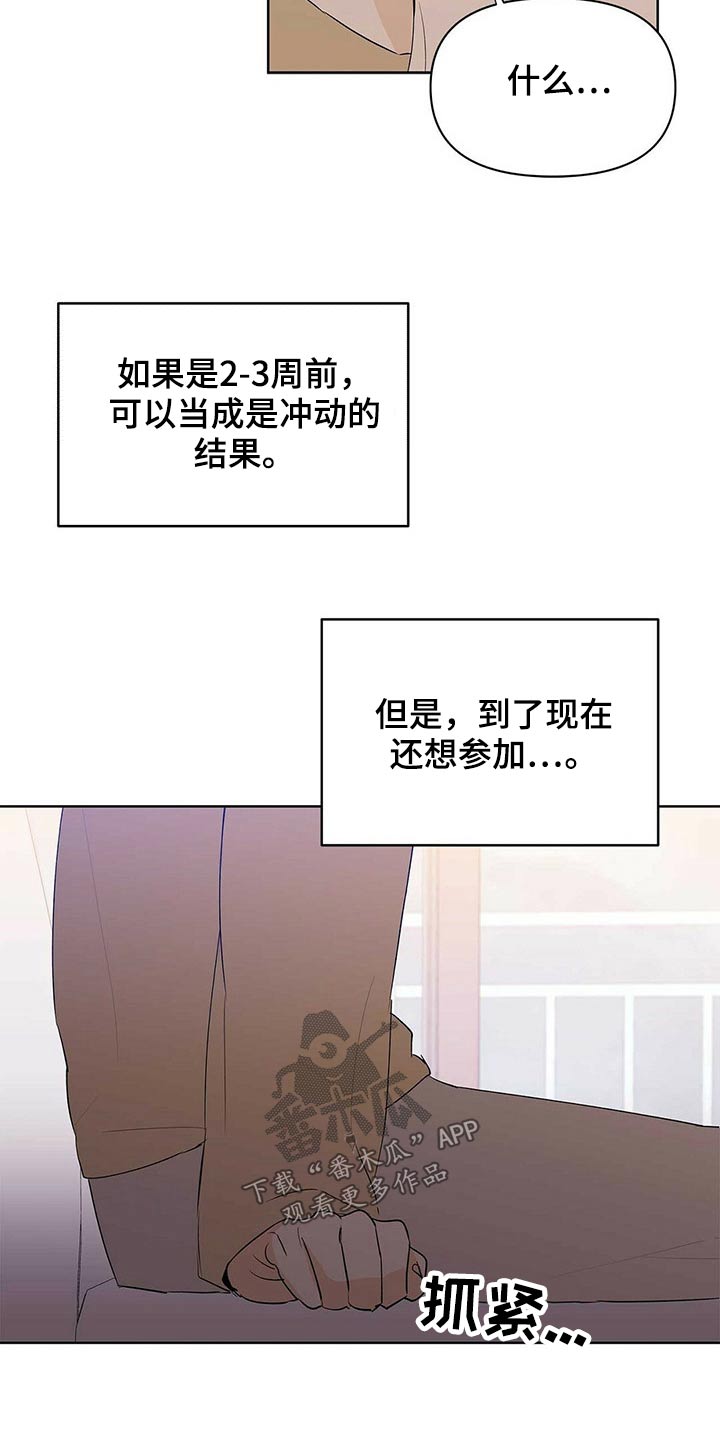第100章：【第二季】相信我6