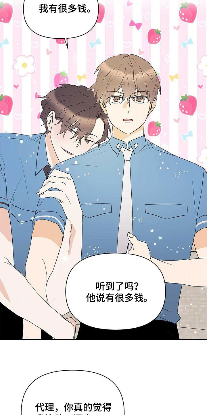 第87章：【第二季】老人家20