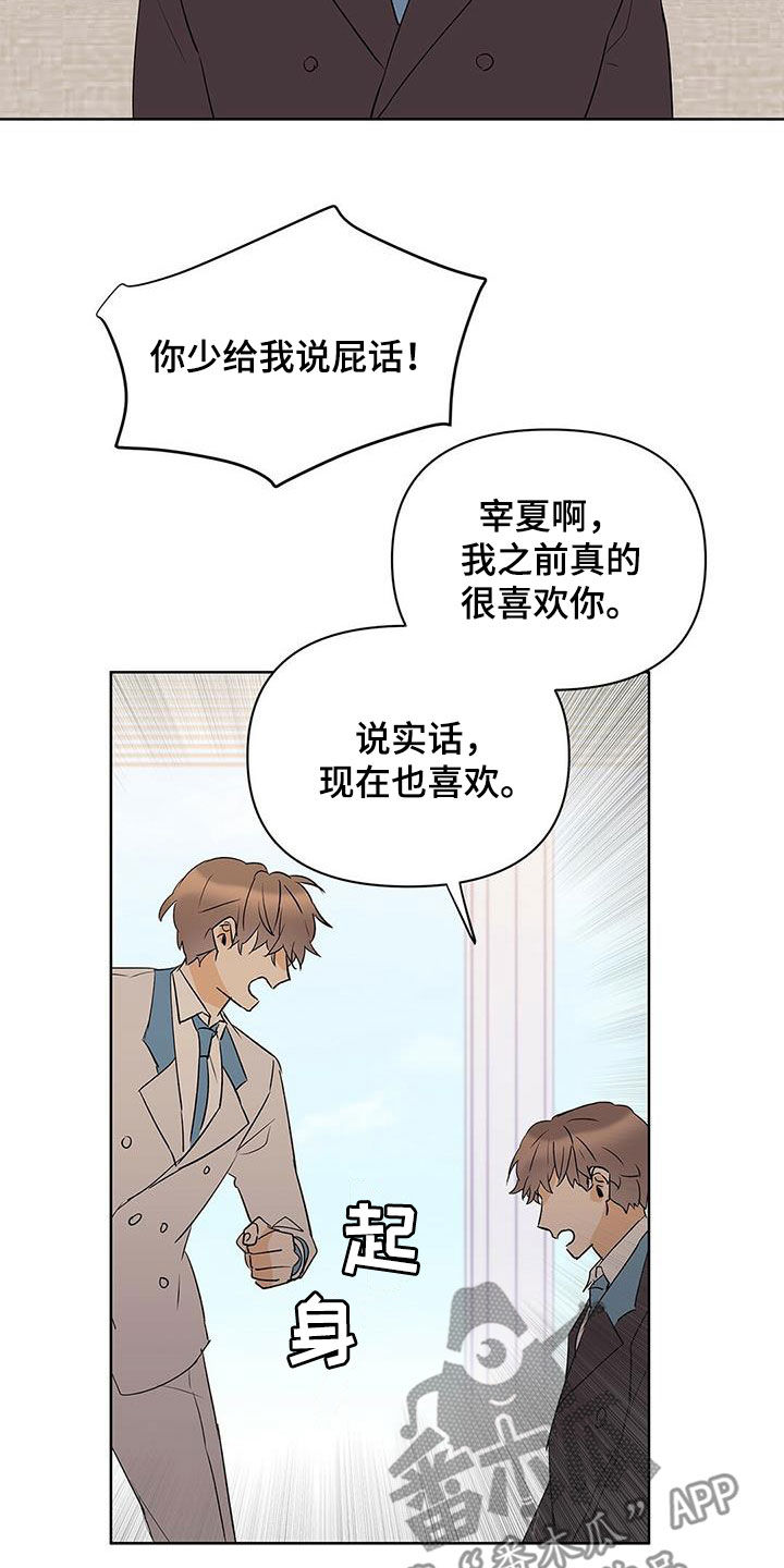 第95章：【第二季】受害者13