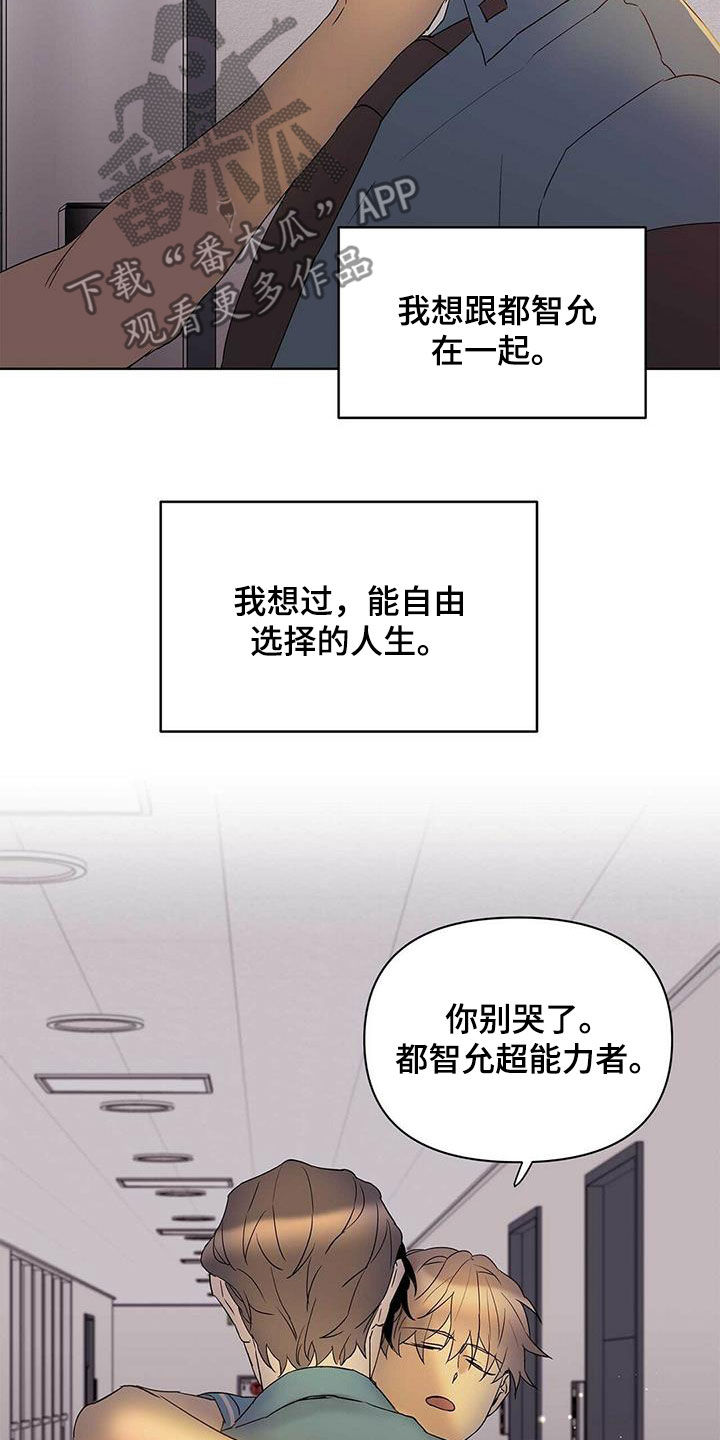 第71章：作战成功（第一季完结）6