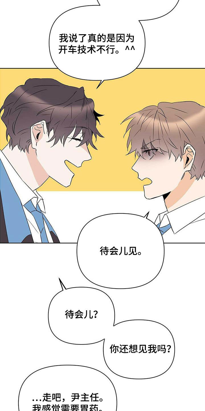 第92章：【第二季】马路杀手15