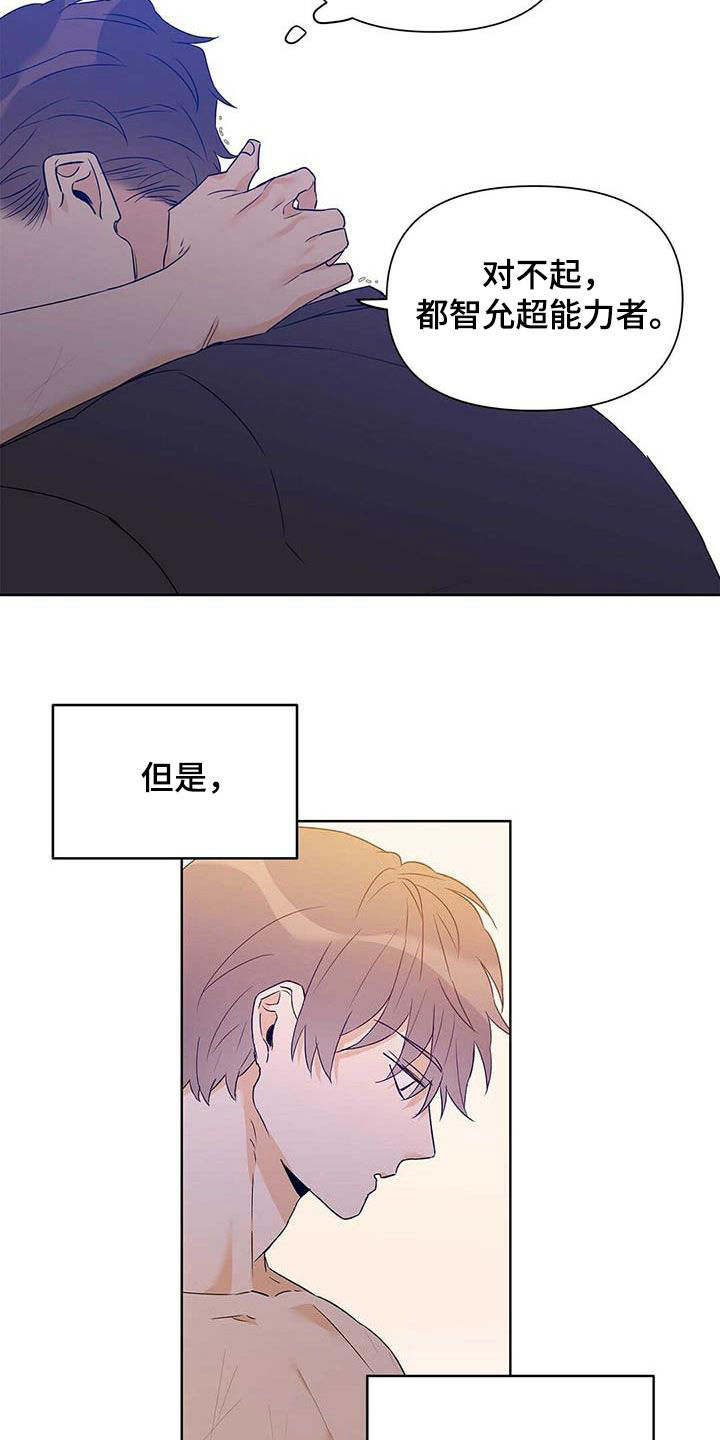 第57章：不要丢下我21