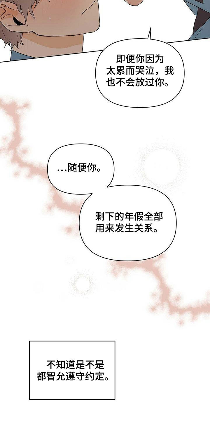 第73章：【第二季】暗中观察9