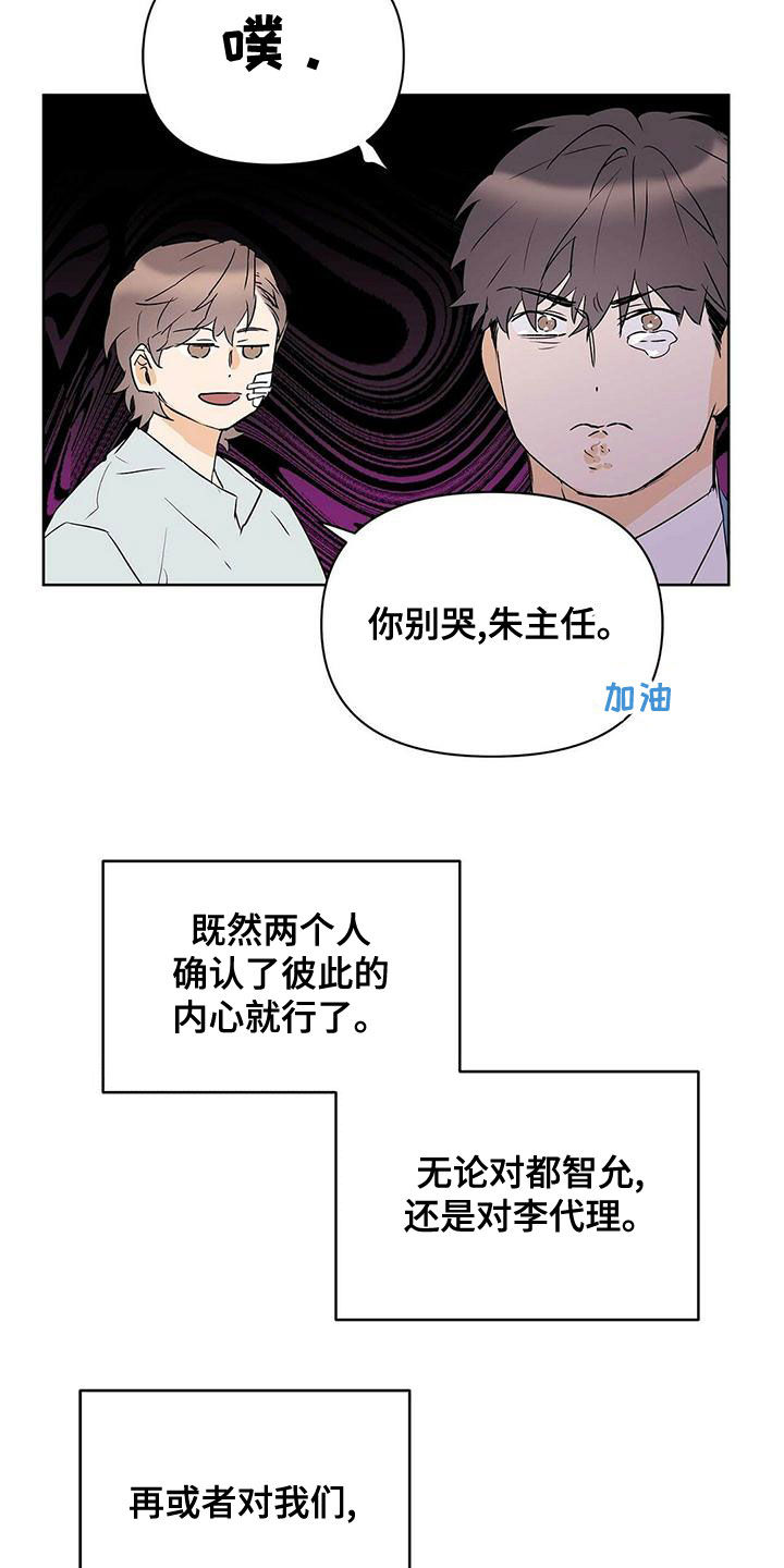 第113章：圆满（完结）20