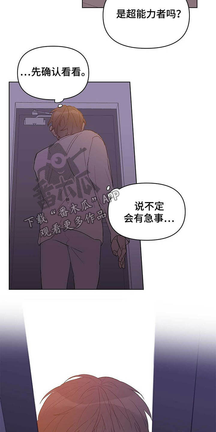 第42章：紧拥15