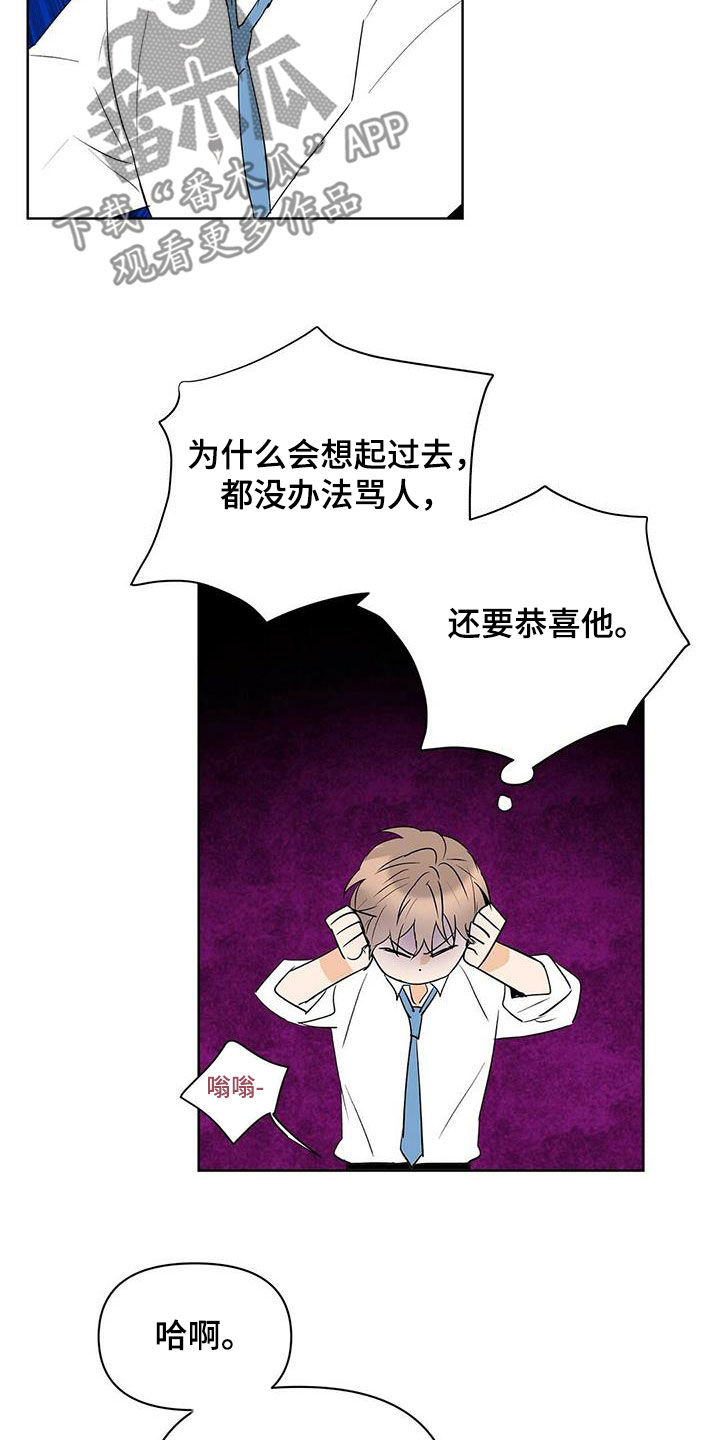 第91章：【第二季】他疯了17