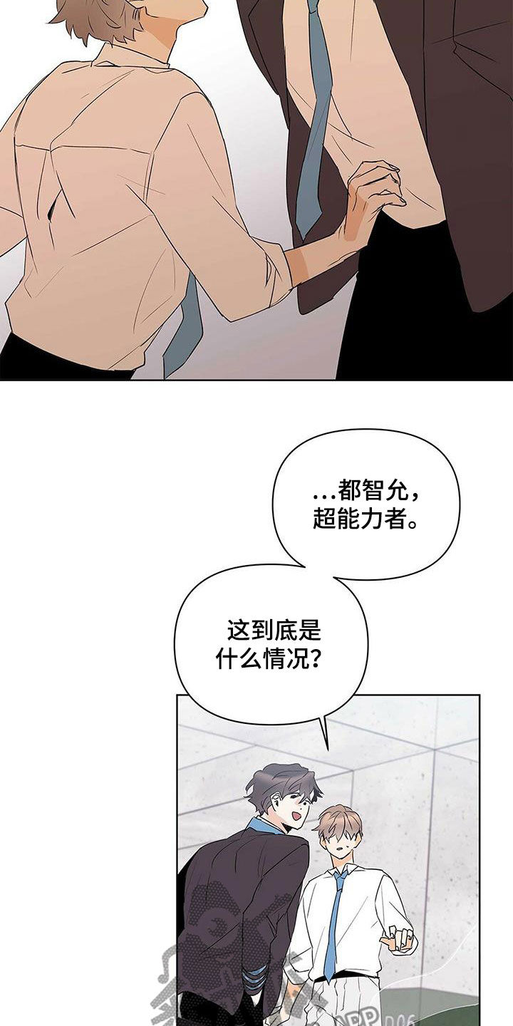 第92章：【第二季】马路杀手9