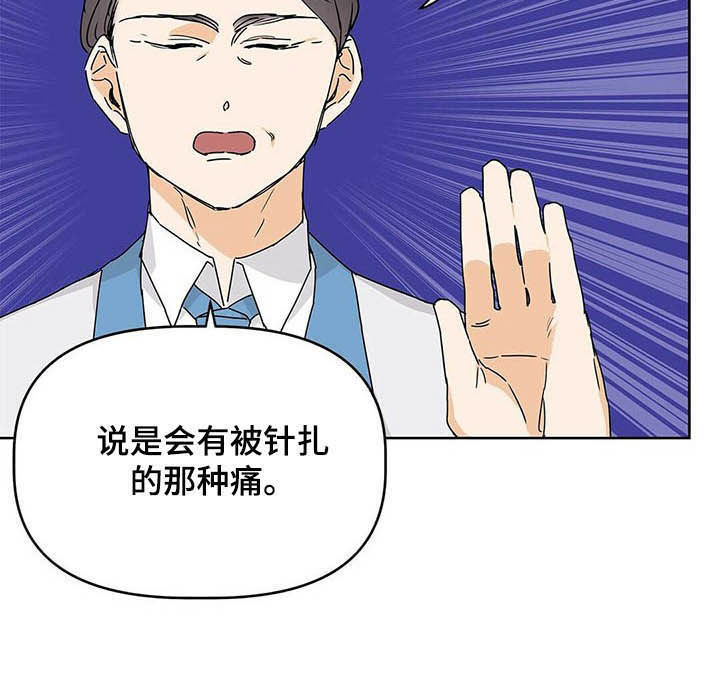 第25章：心理战5