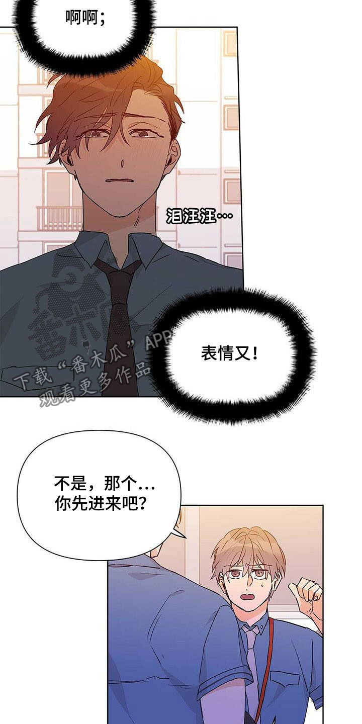 第52章：你在谈恋爱吗20