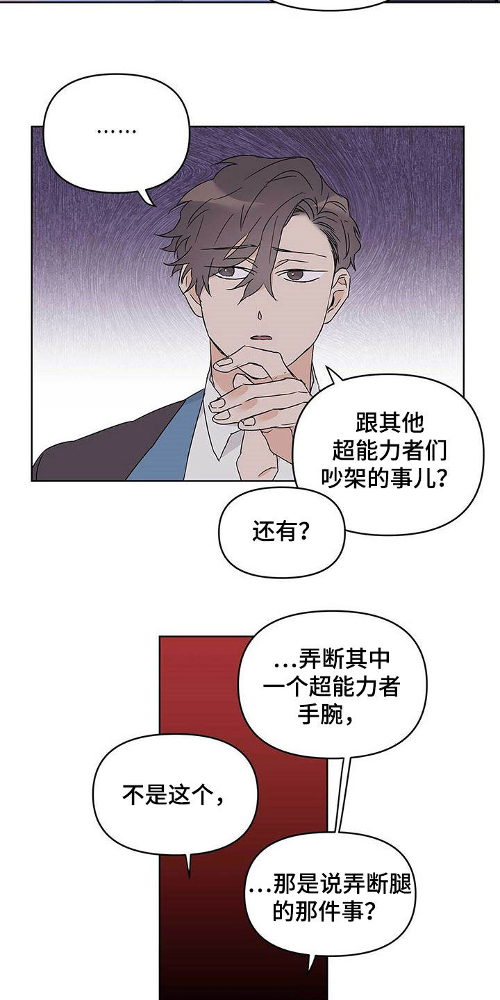 第37章：互相保护10