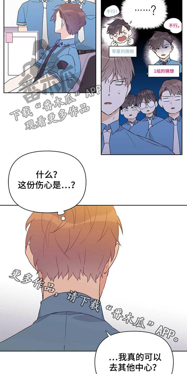 第62章：挖墙脚19