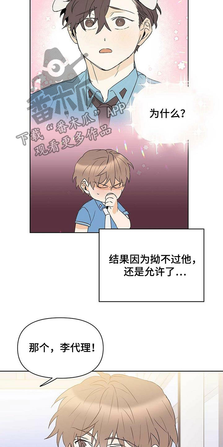 第73章：【第二季】暗中观察12