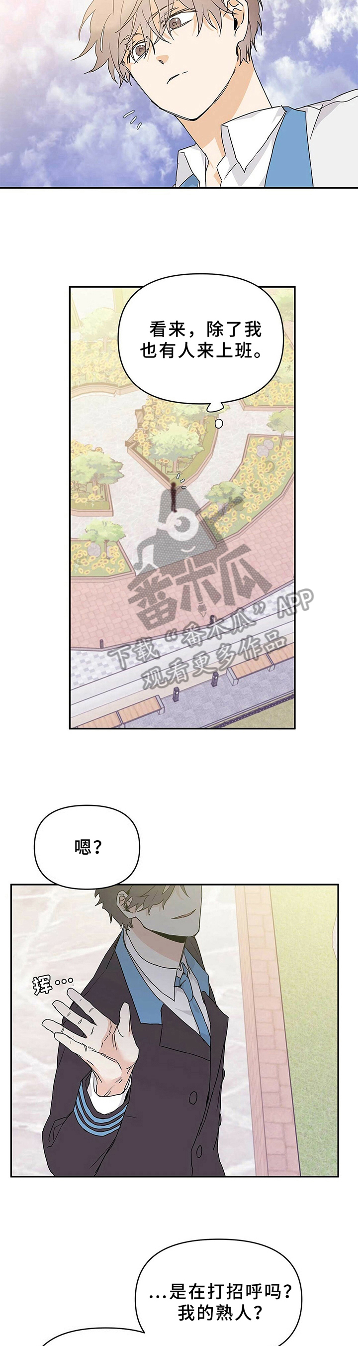 第18章：疯子4