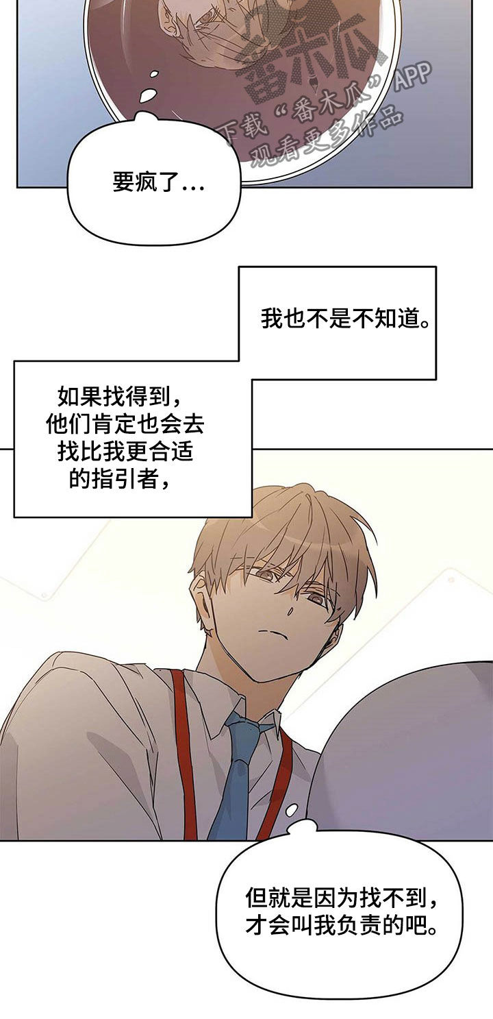 第29章：临时专职5