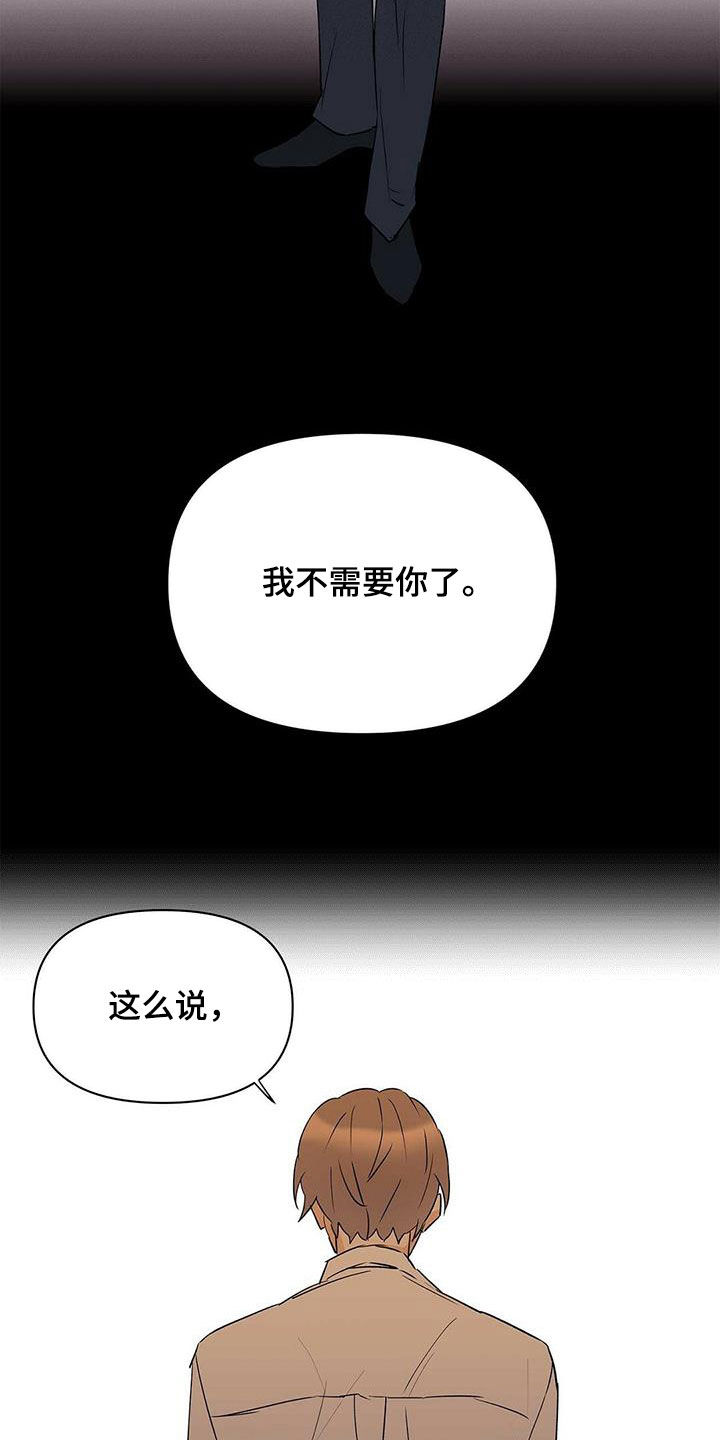 第90章：【第二季】自由与束缚23