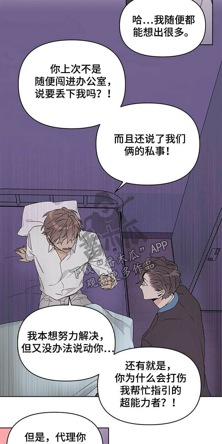 第38章：担心10