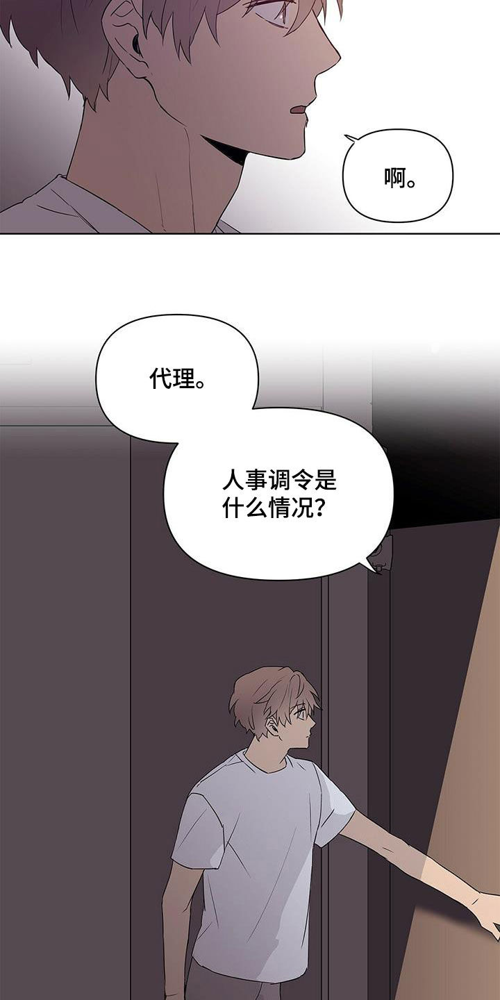 第66章：人事调令23