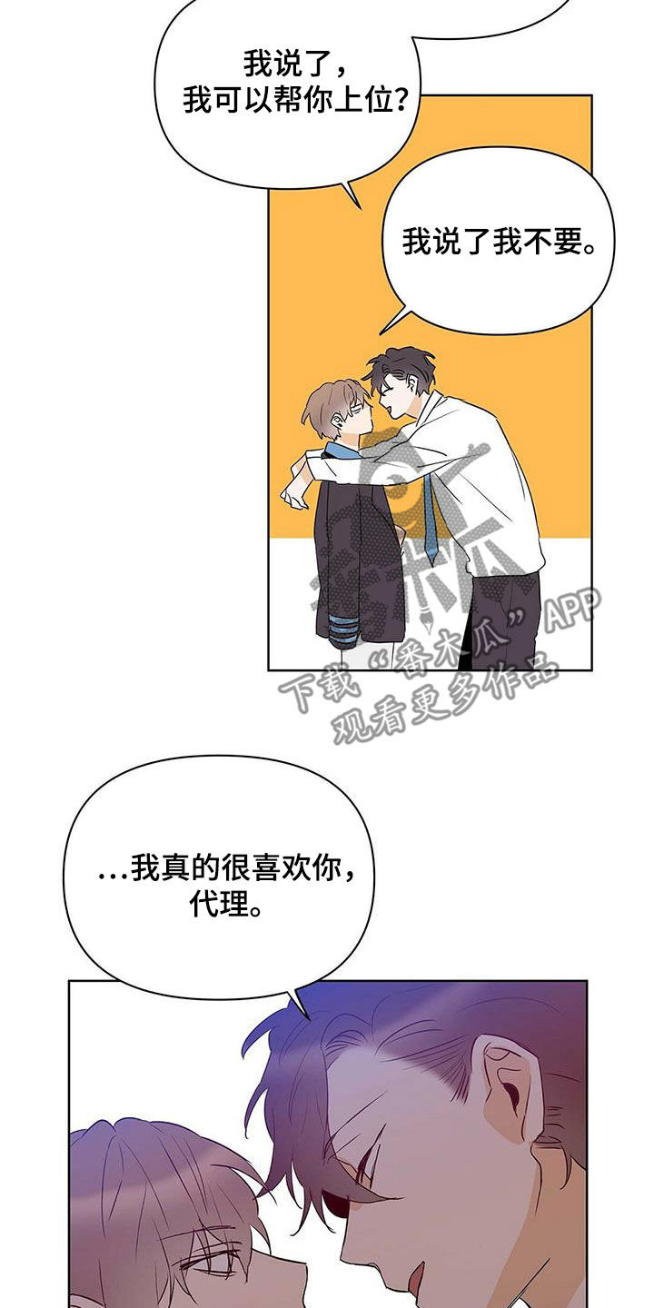 第103章：【第二季】会失败15