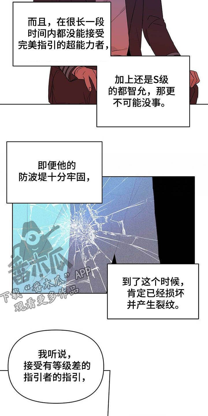 第38章：担心16