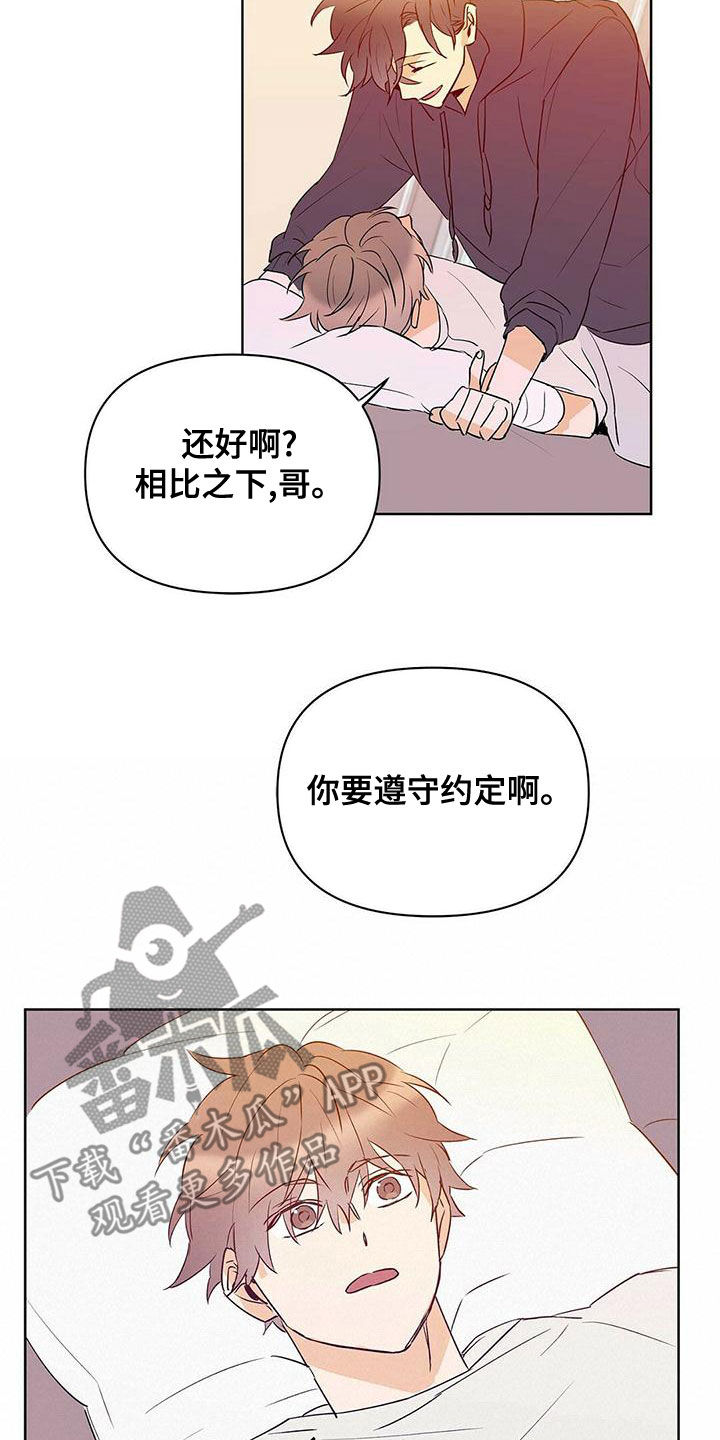 第111章：【第二季】受害者5