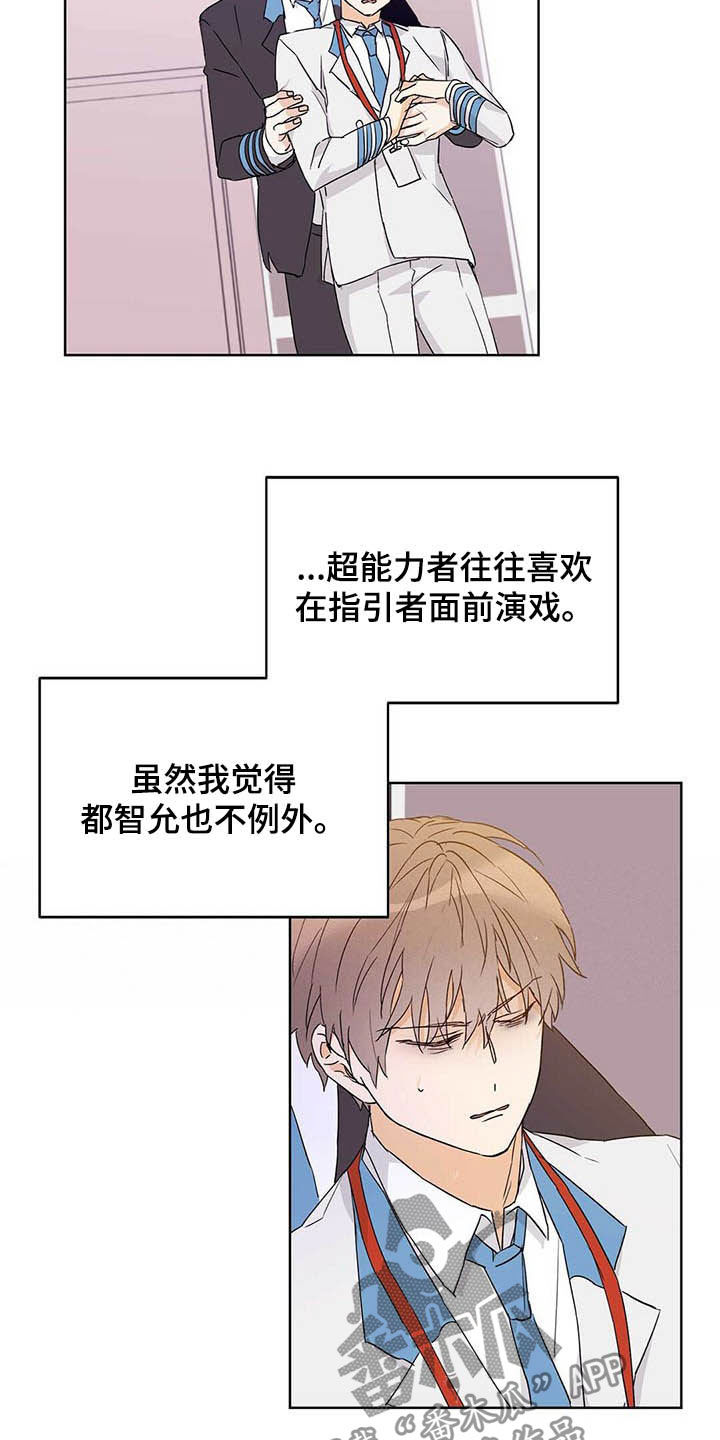 第47章：挨训13