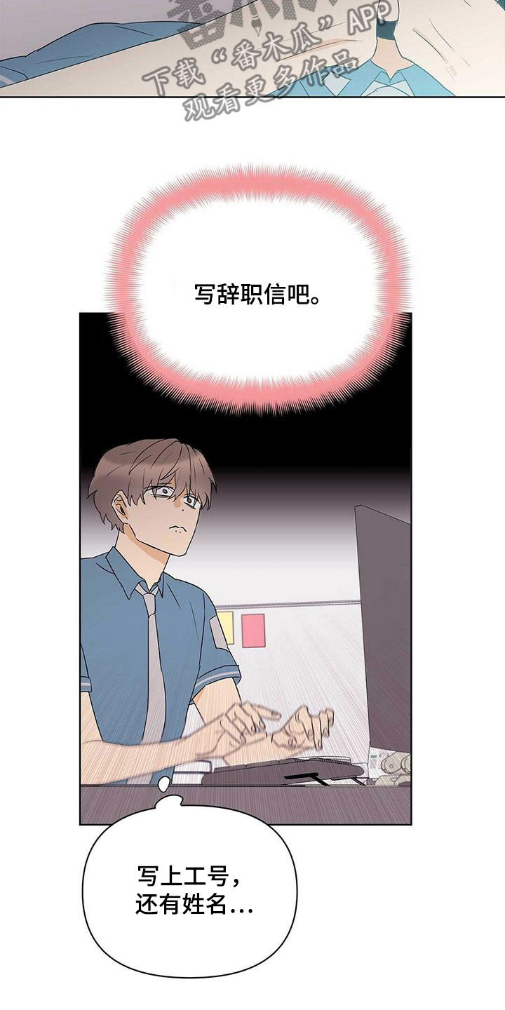 第84章：【第二季】向现实妥协16