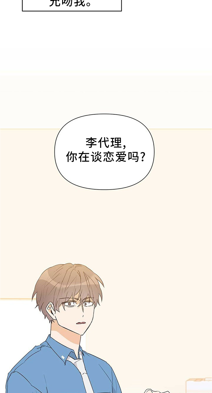 第51章：恋爱17