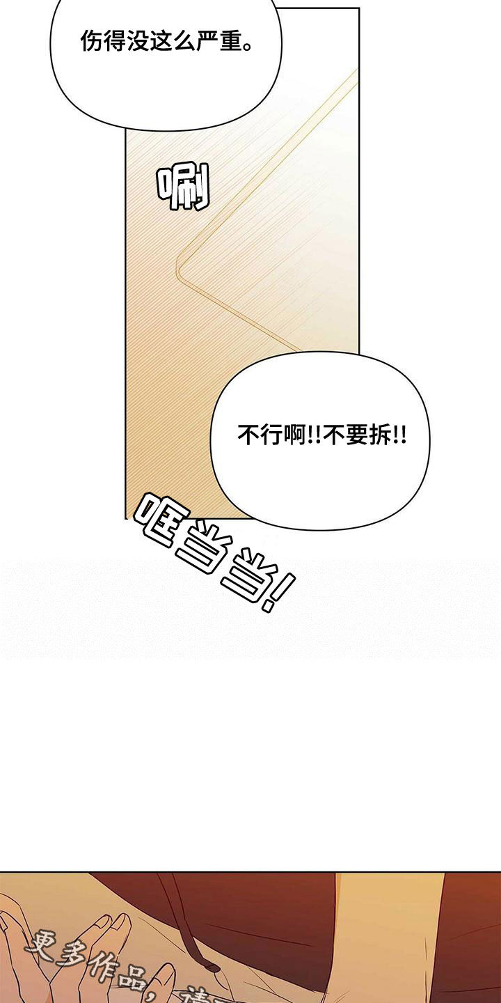 第110章：【第二季】幸福的结局25