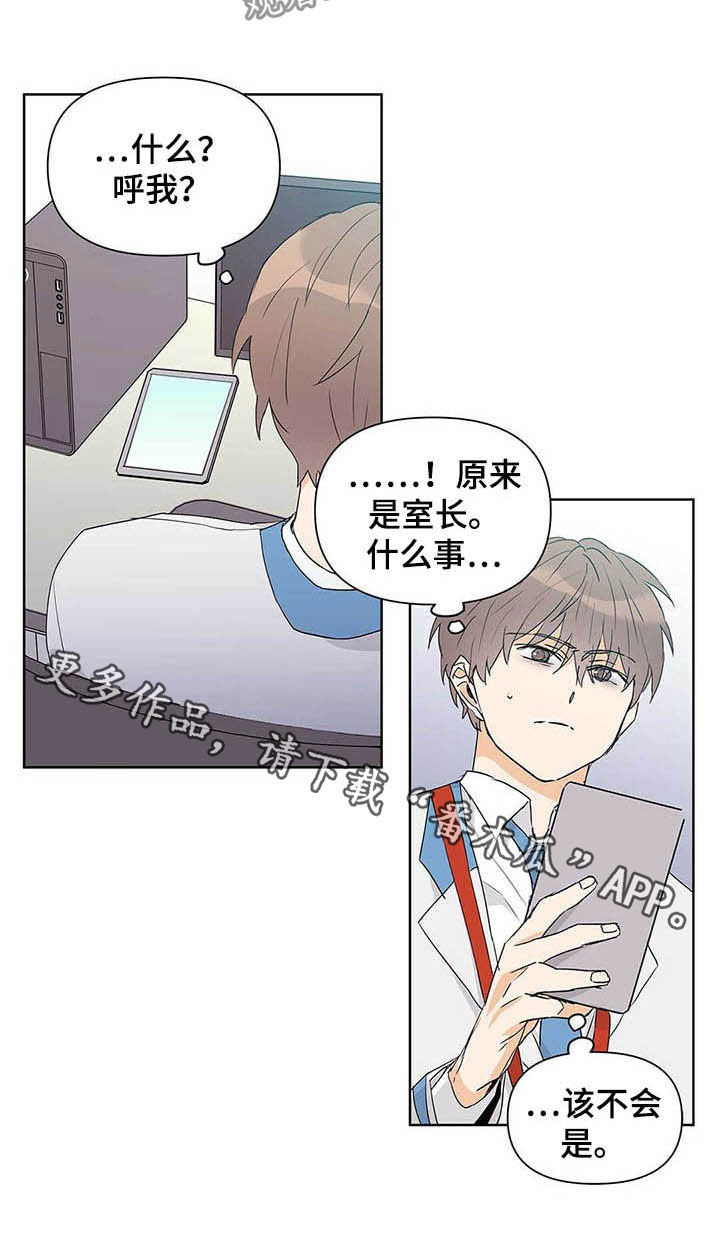 第46章：没良心19