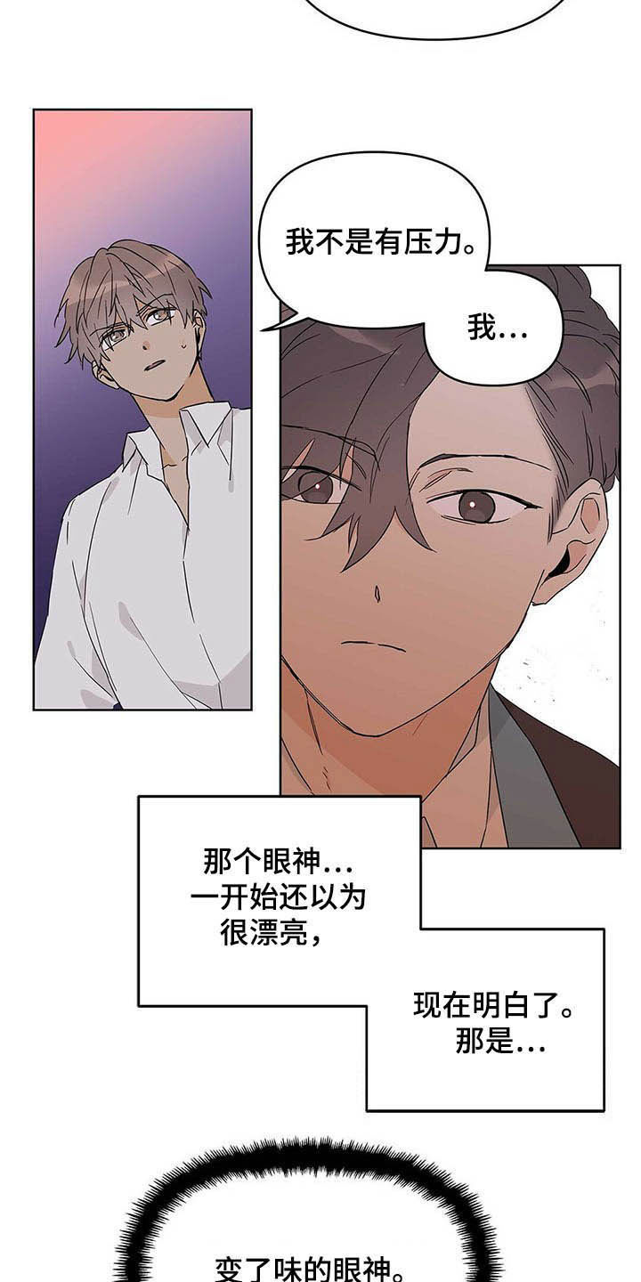 第38章：担心13