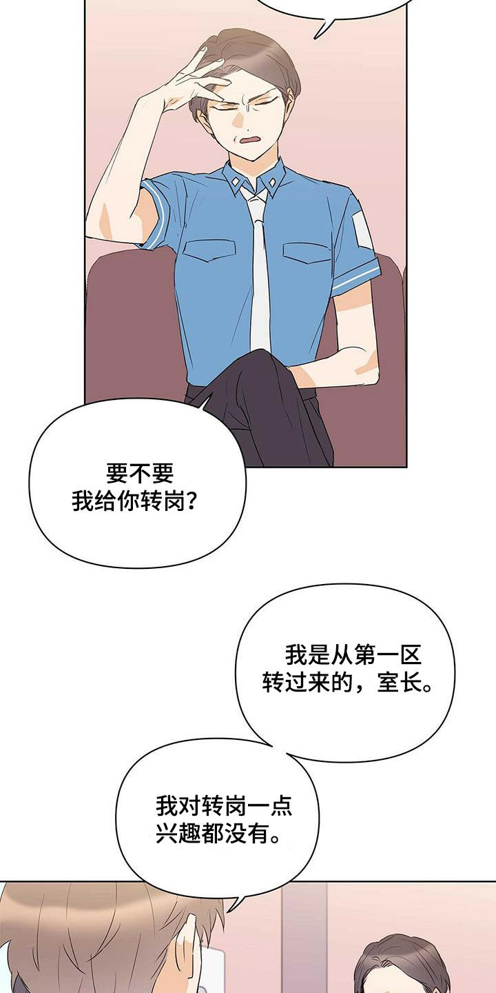 第78章：【第二季】别做梦了12