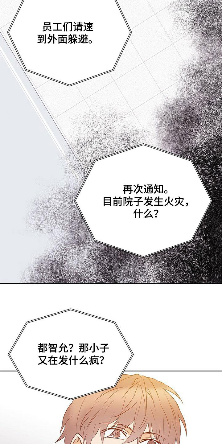 第67章：火灾警报23