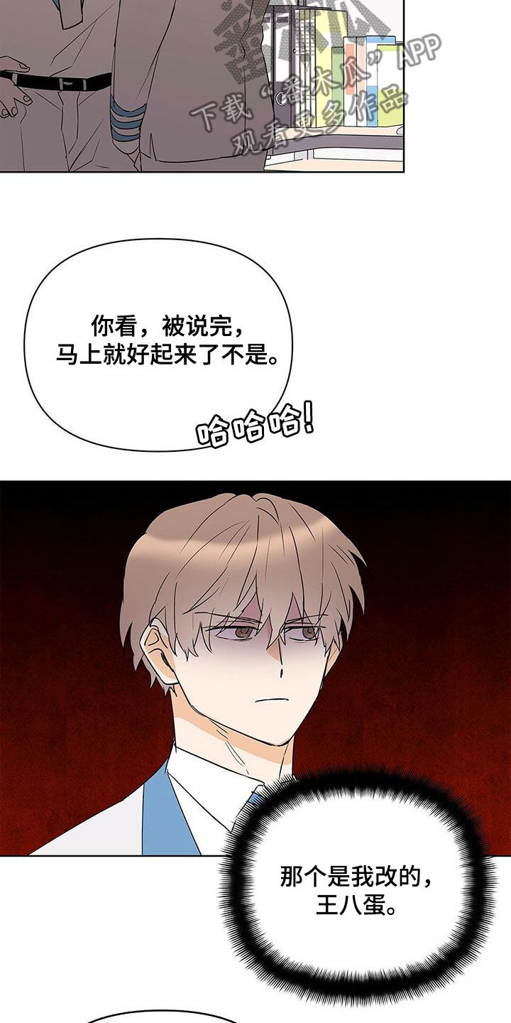 第94章：【第二季】说梦话22