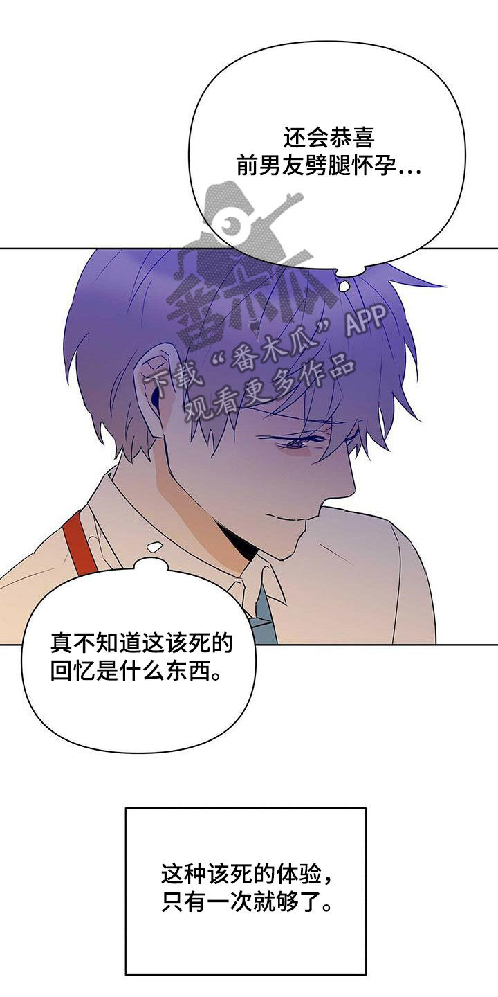 第91章：【第二季】他疯了15