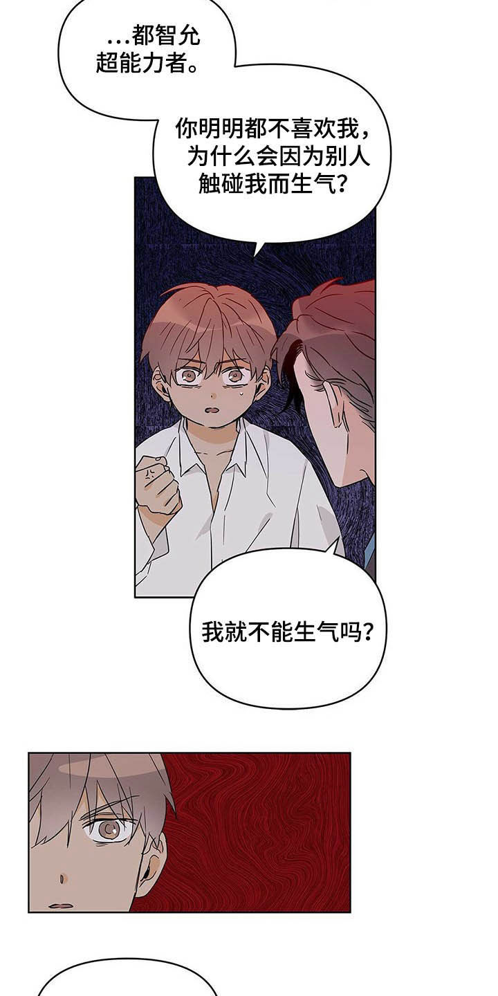 第40章：不喜欢5