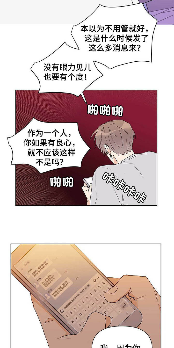 第48章：有礼貌12