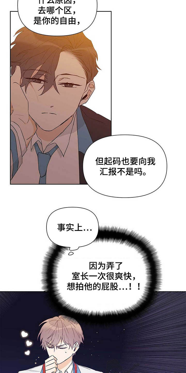 第48章：有礼貌4