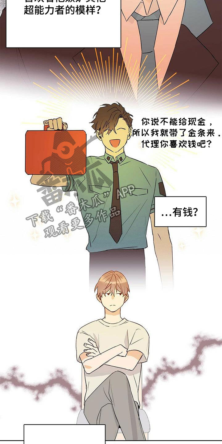 第65章：担心8