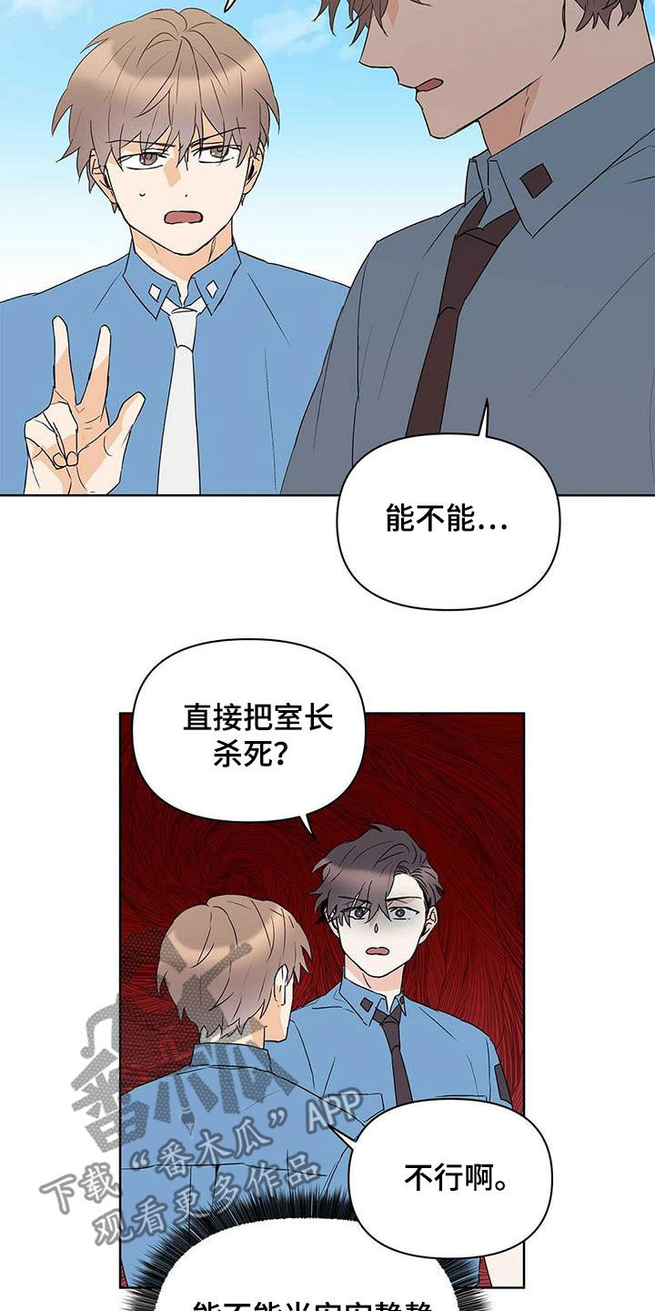 第73章：【第二季】暗中观察1