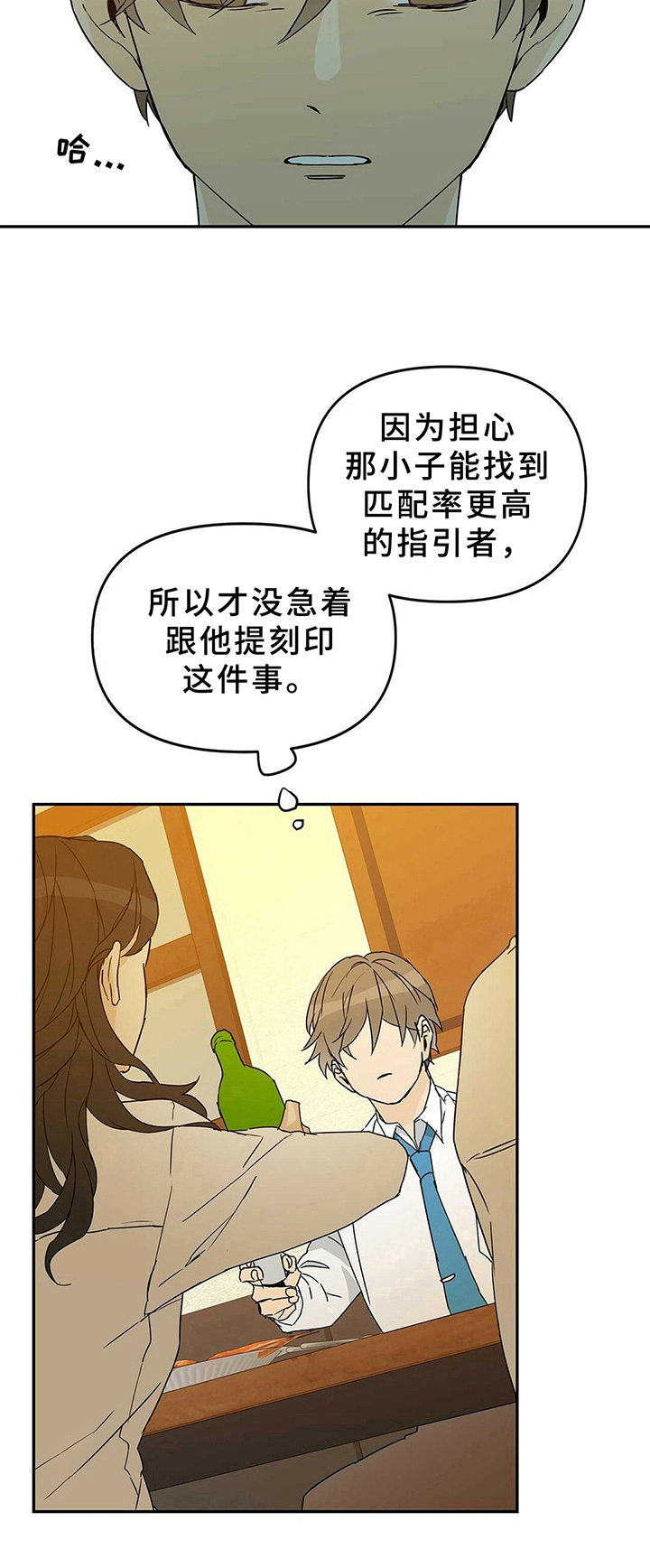 第1章：失恋10