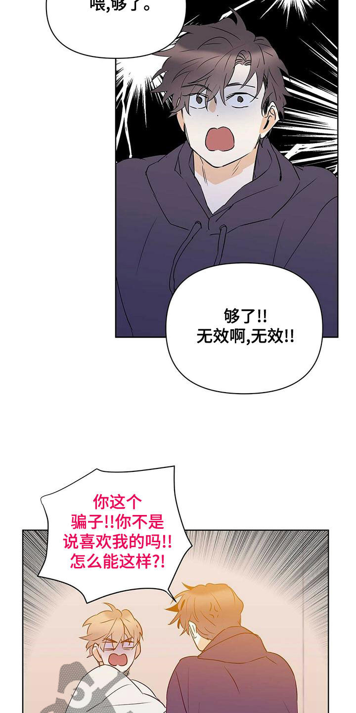 第111章：【第二季】受害者8