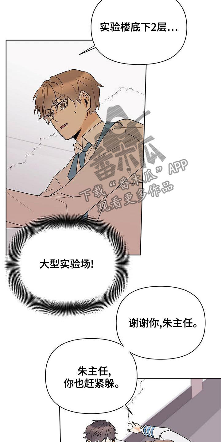 第106章：【第二季】武力镇压12