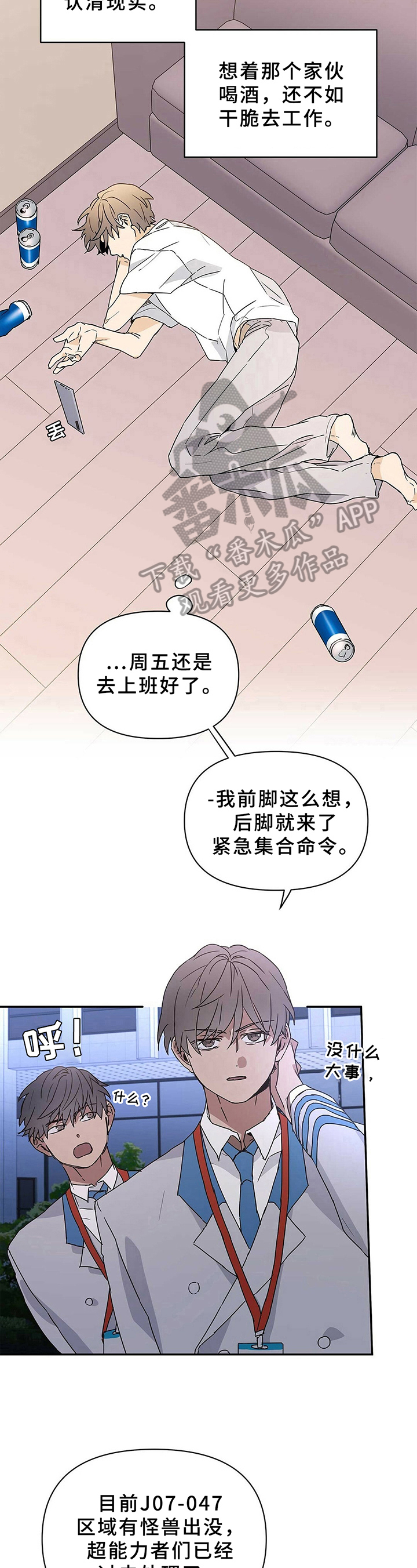 第13章：灾难4